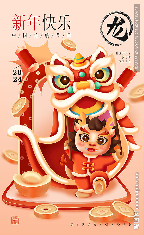 龙年海报