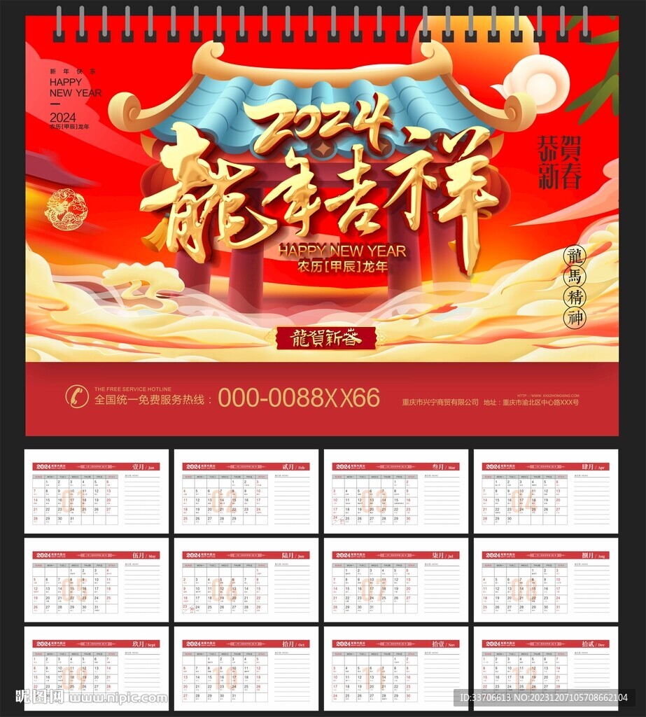 台历