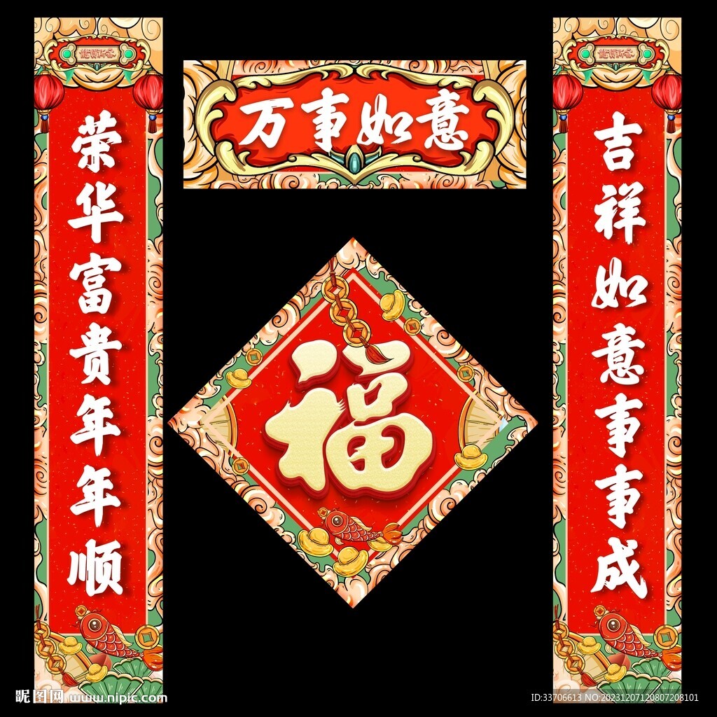 对联