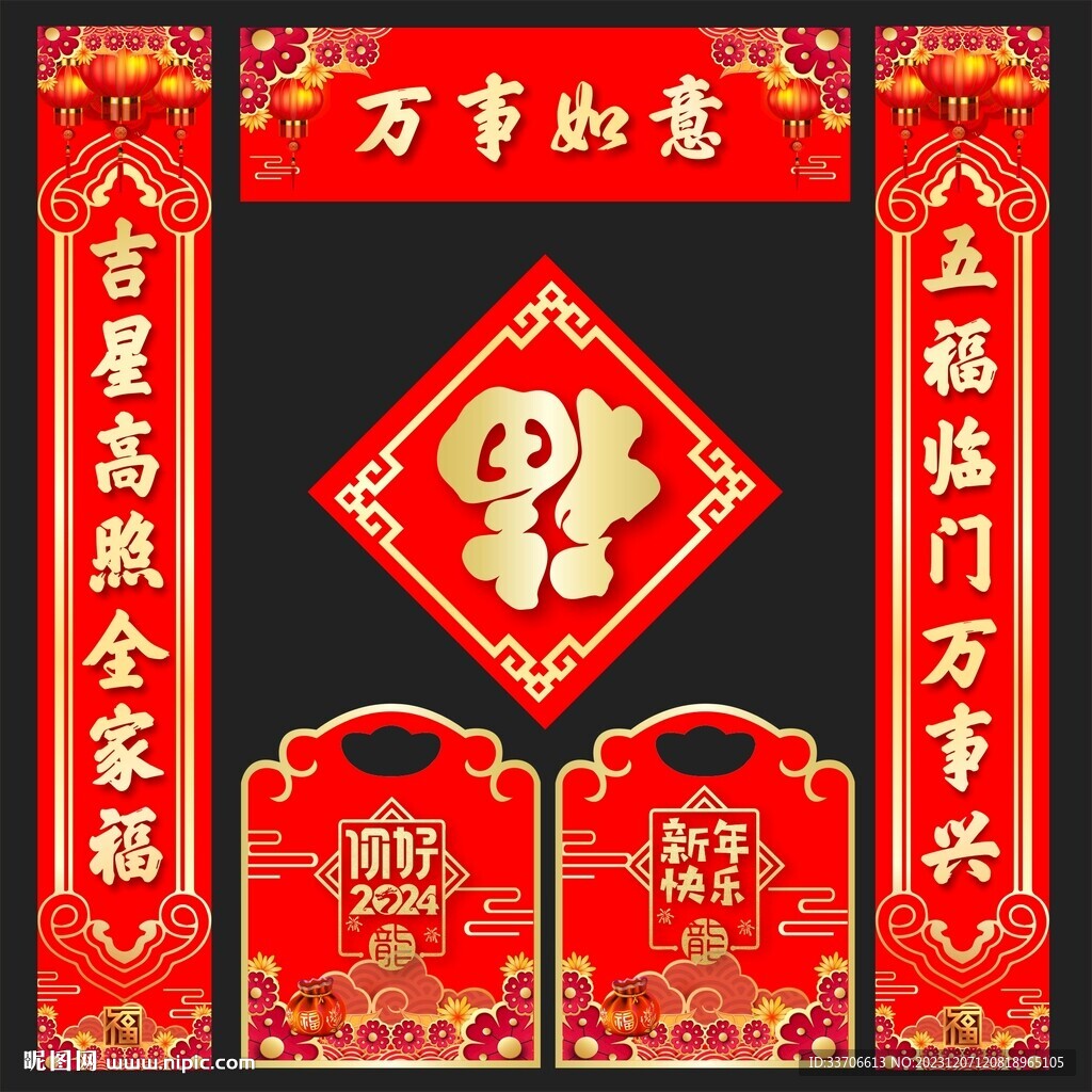 对联