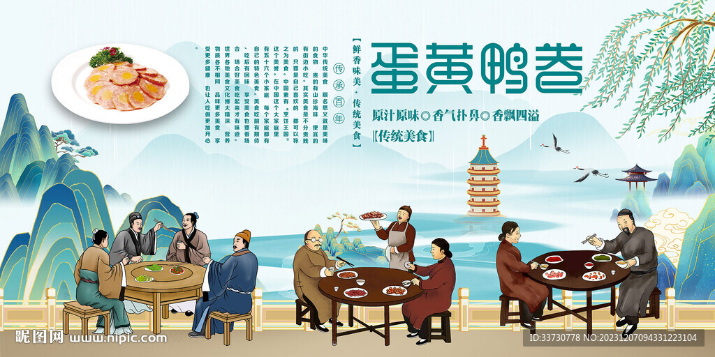 蛋黄鸭卷