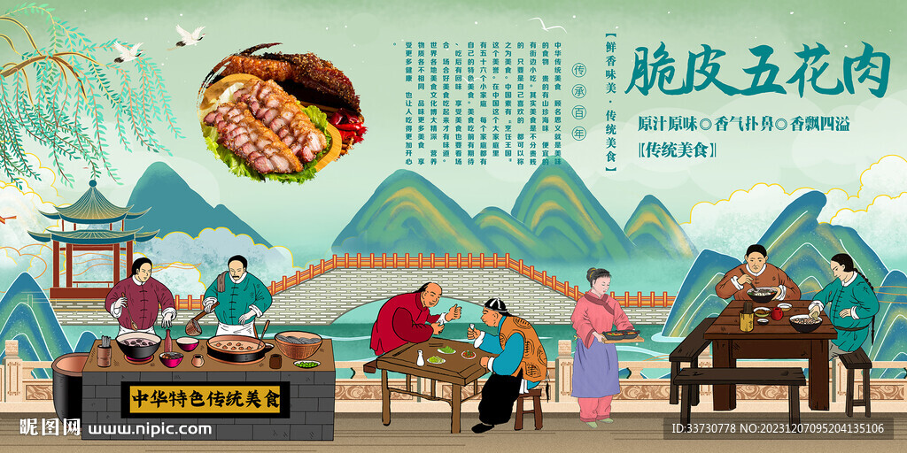 脆皮五花肉