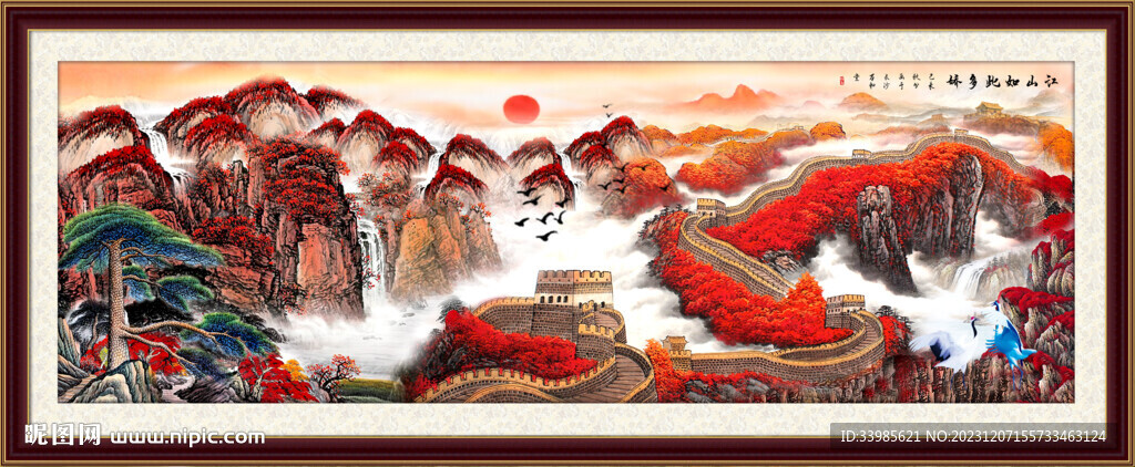 锦绣山河