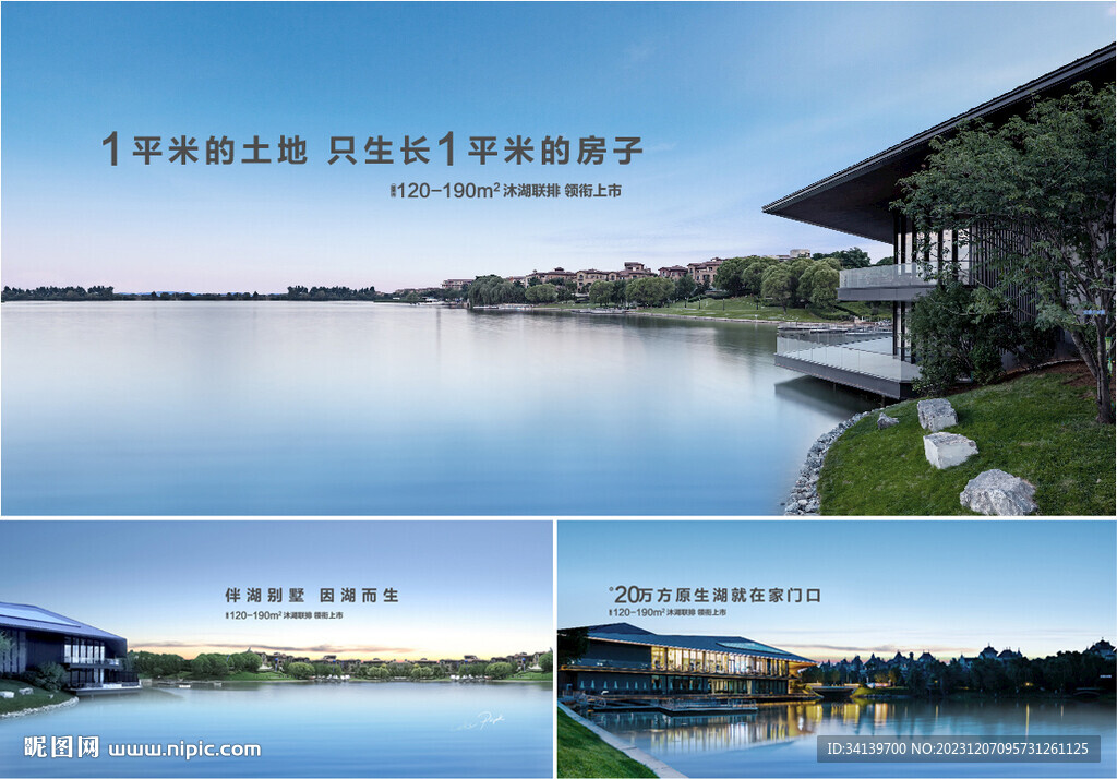 湖景地产