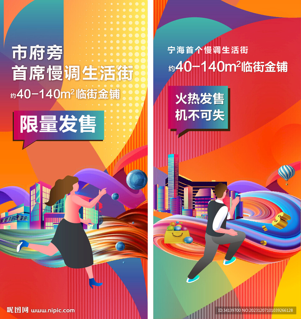 商铺  
