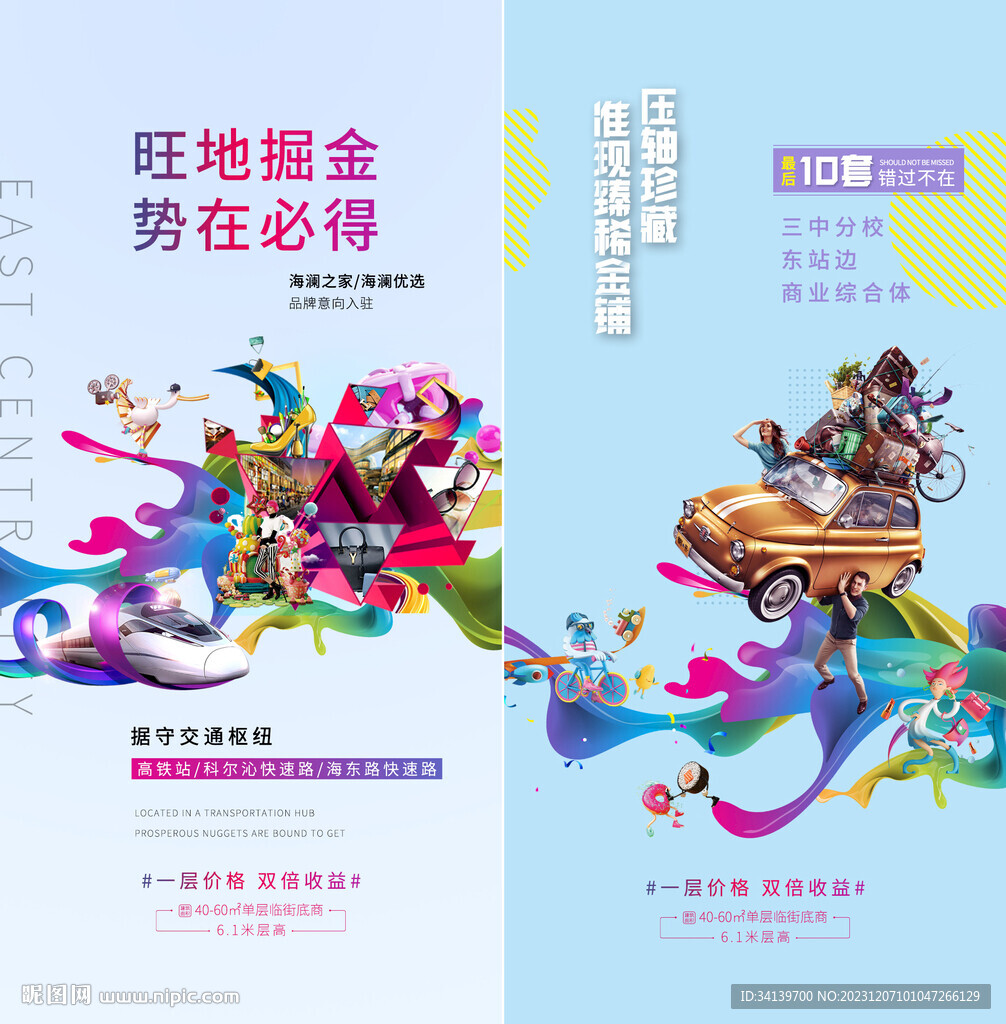 商铺 