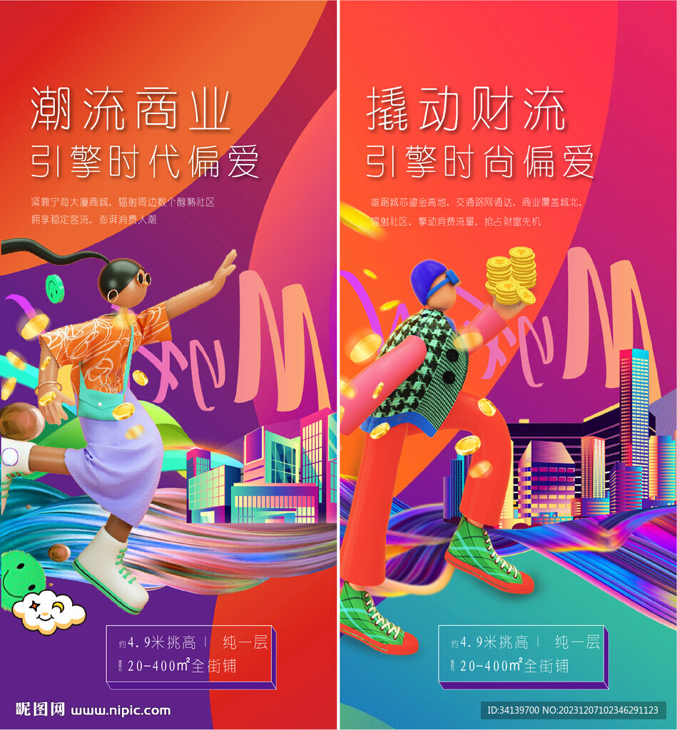 商铺  