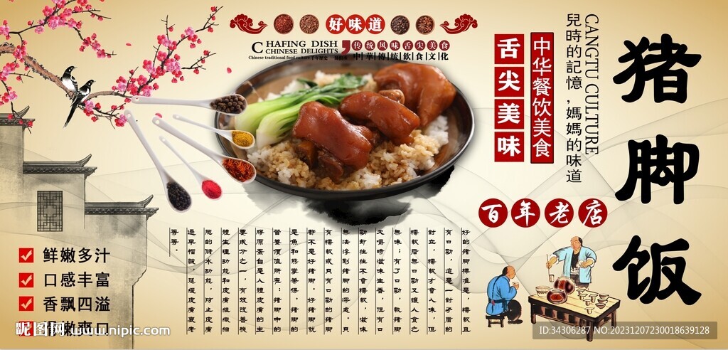 牛肉面背景墙