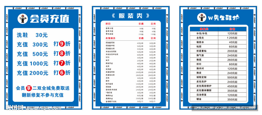 干洗店