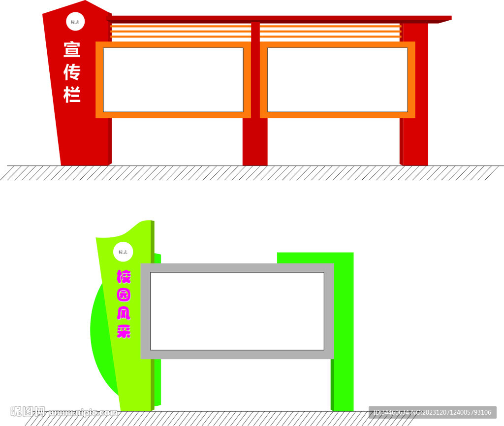 宣传栏