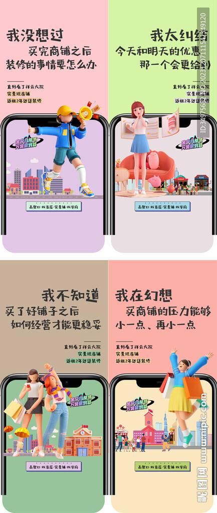 商铺 