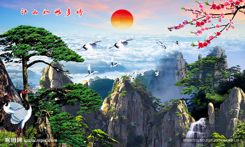 松鹤延年