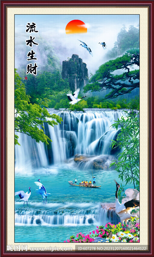 细水长流