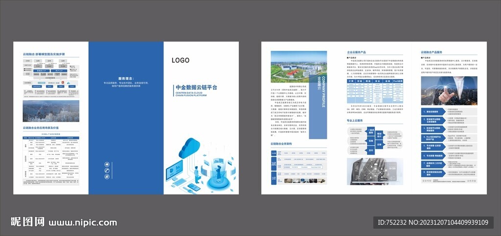 数据云平台 科技三折页 宣传单