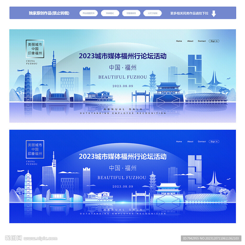 福州