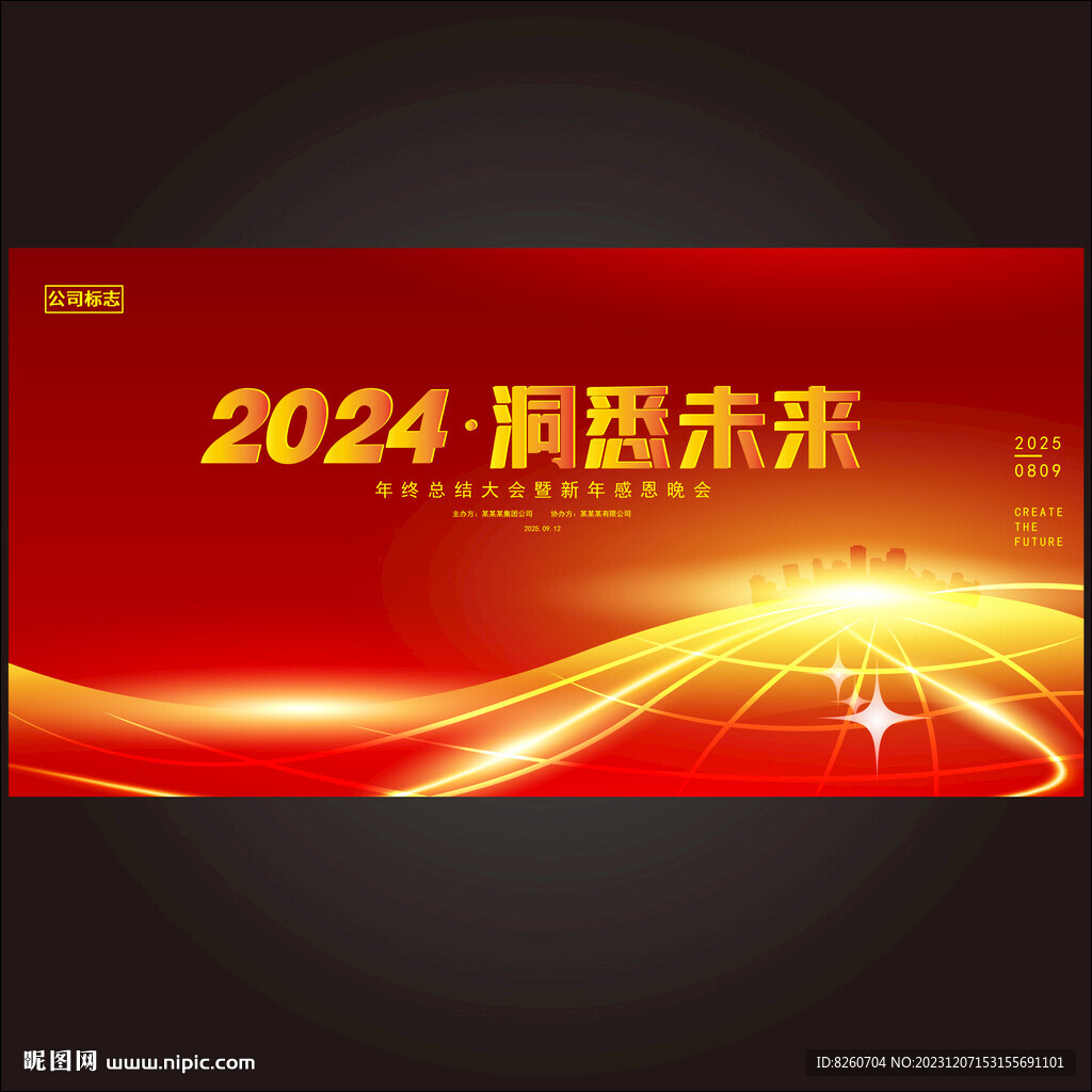 红色科技背景