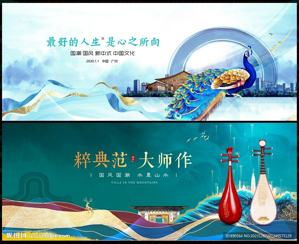  中国风