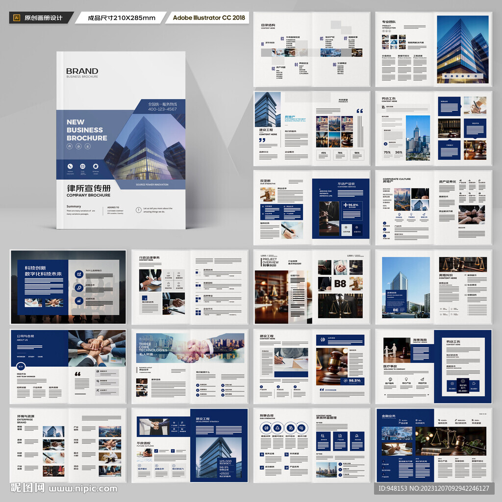 简约律师事务所画册