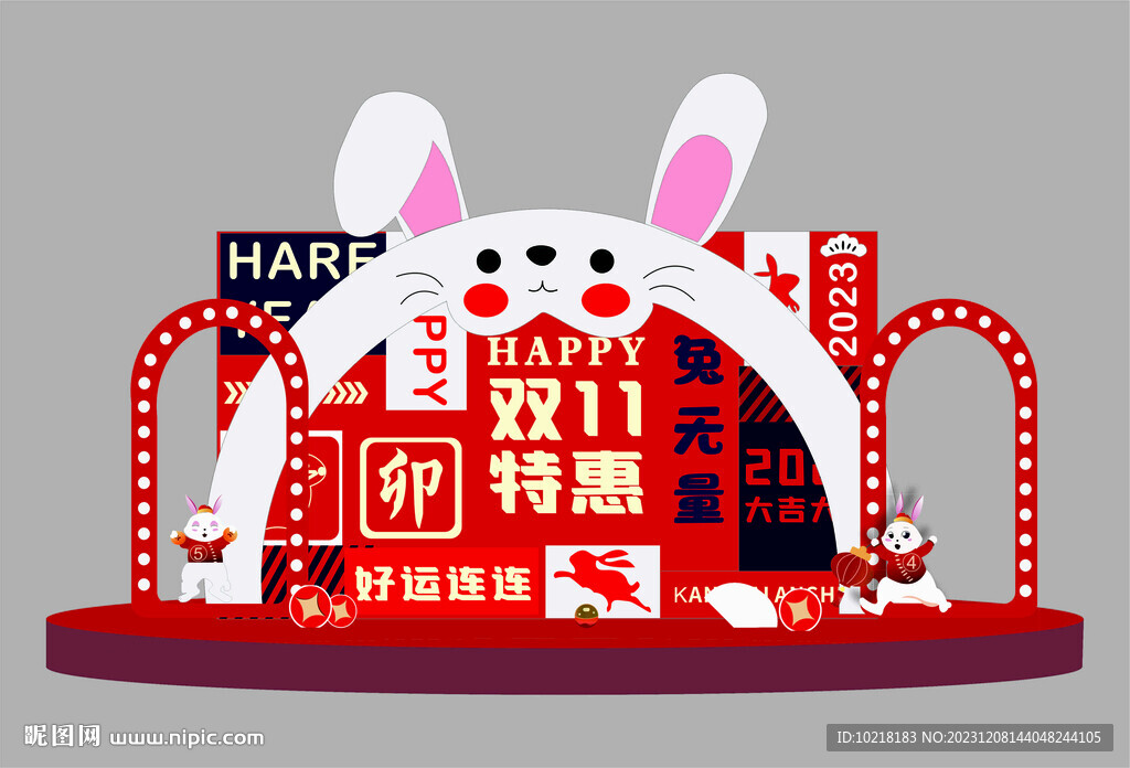 电商美陈 双十一 双十二