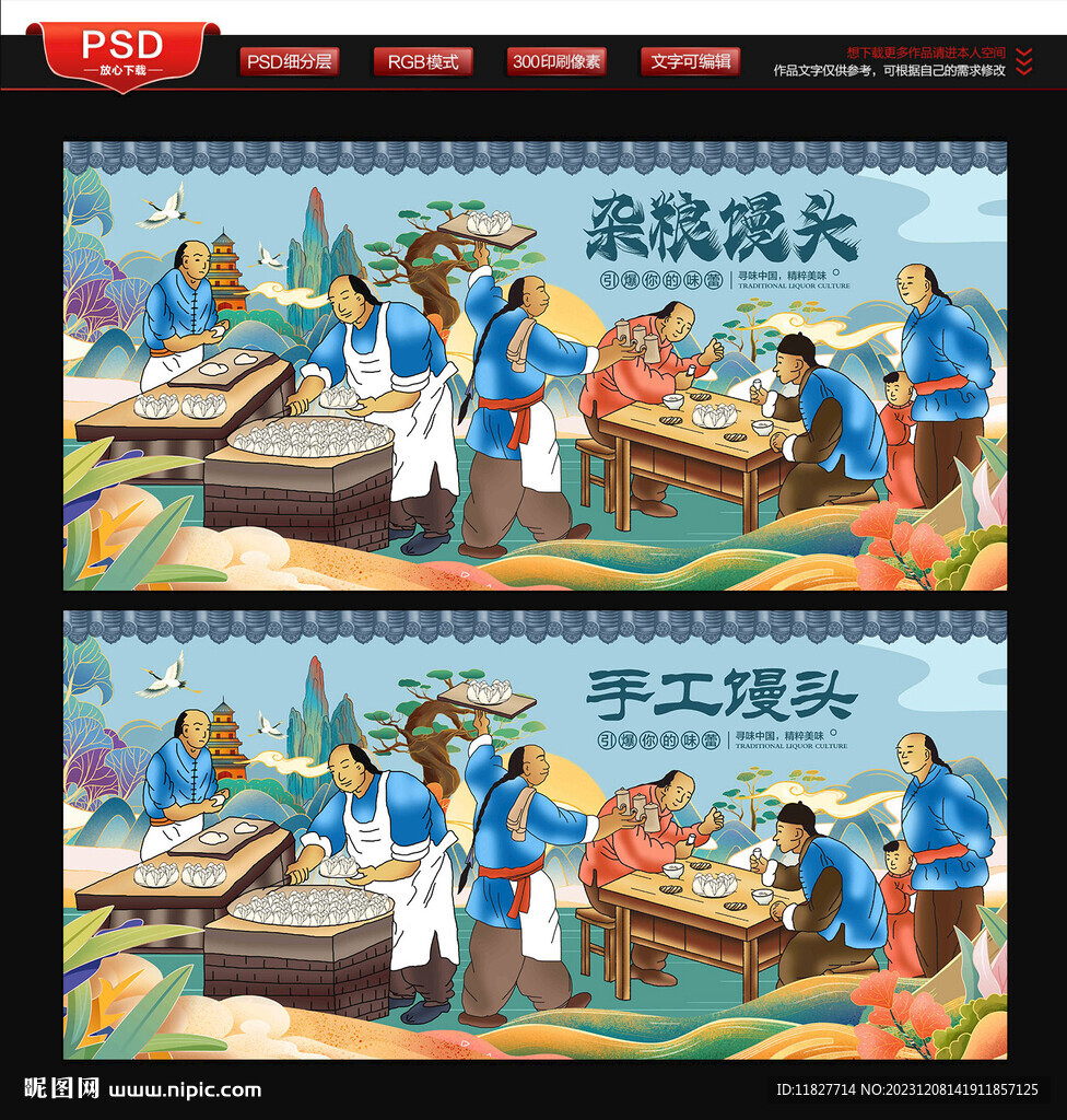 馒头