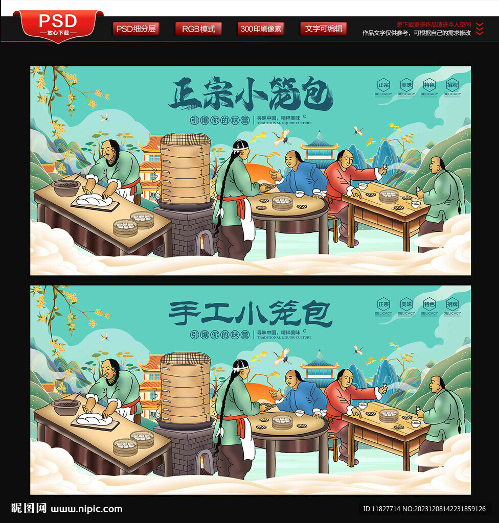 小笼包
