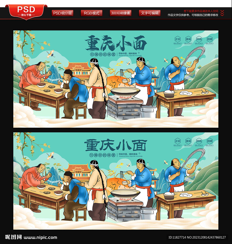 重庆小面