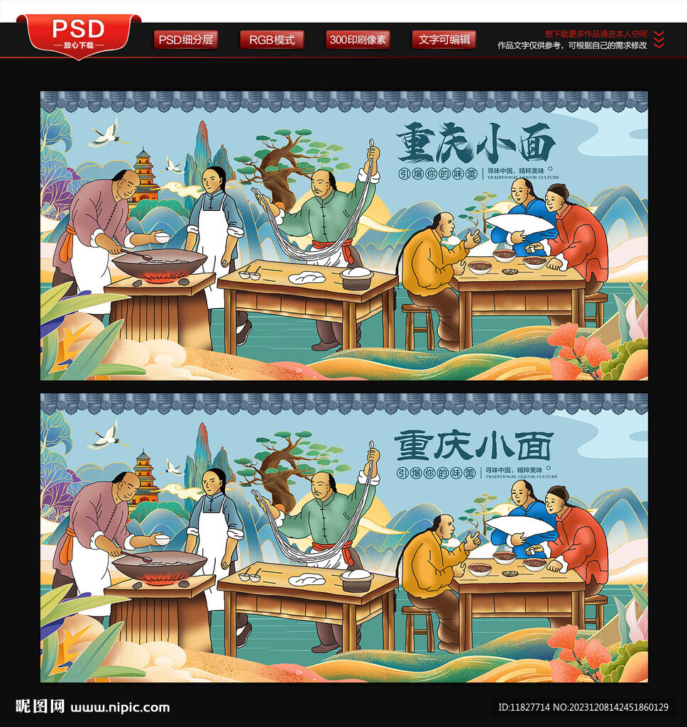 重庆小面