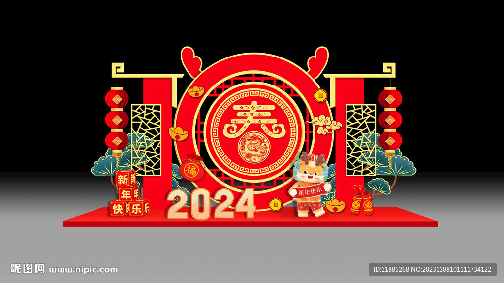 2024新年美陈