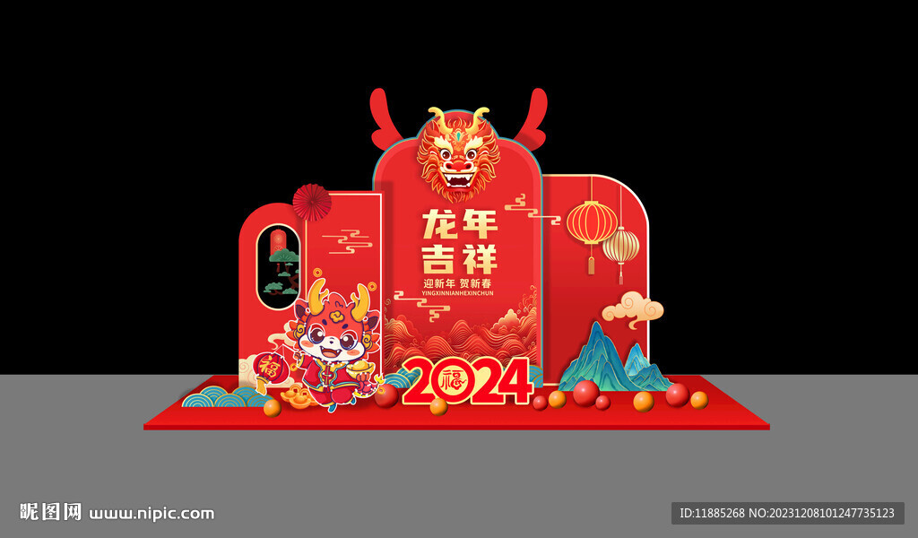 2024新年美陈