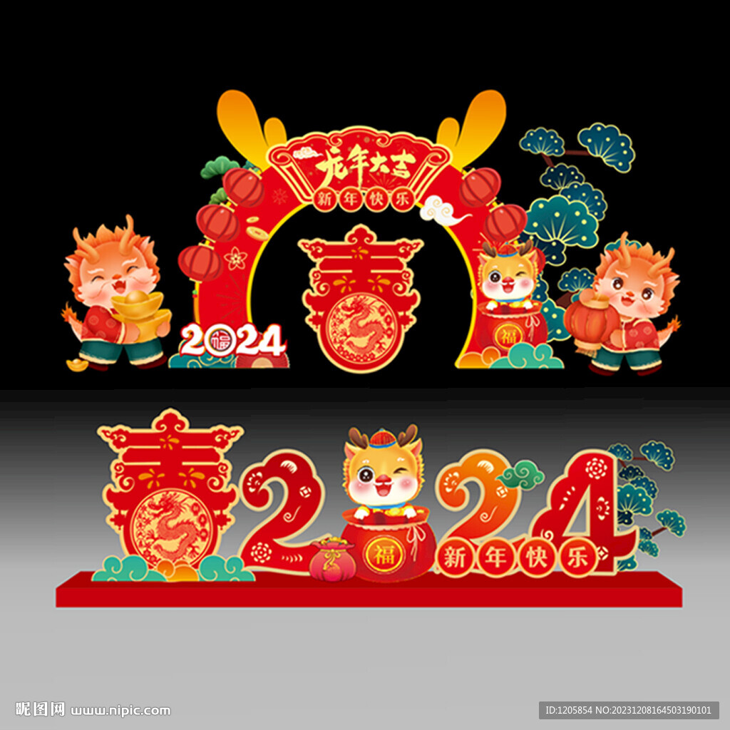 春字