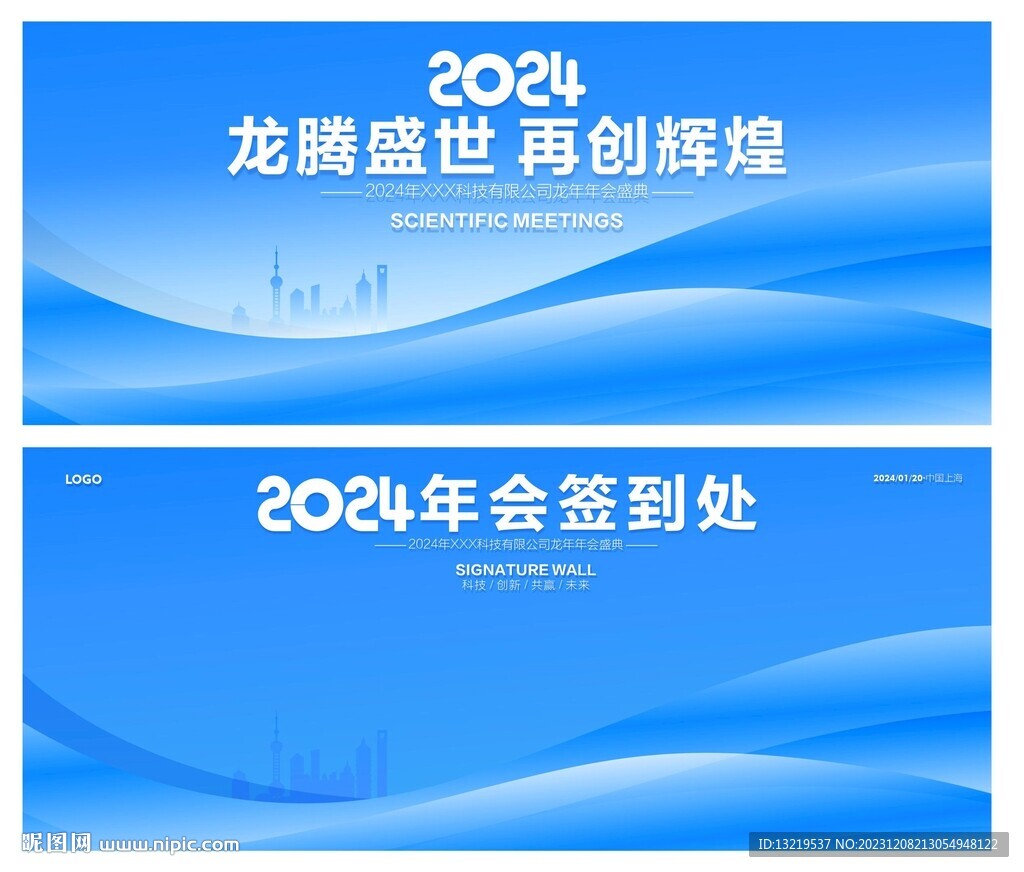签到处