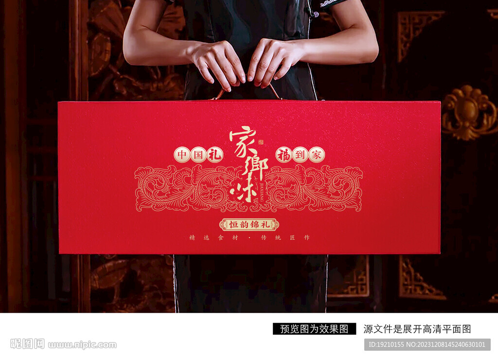 新年包装 年货礼盒