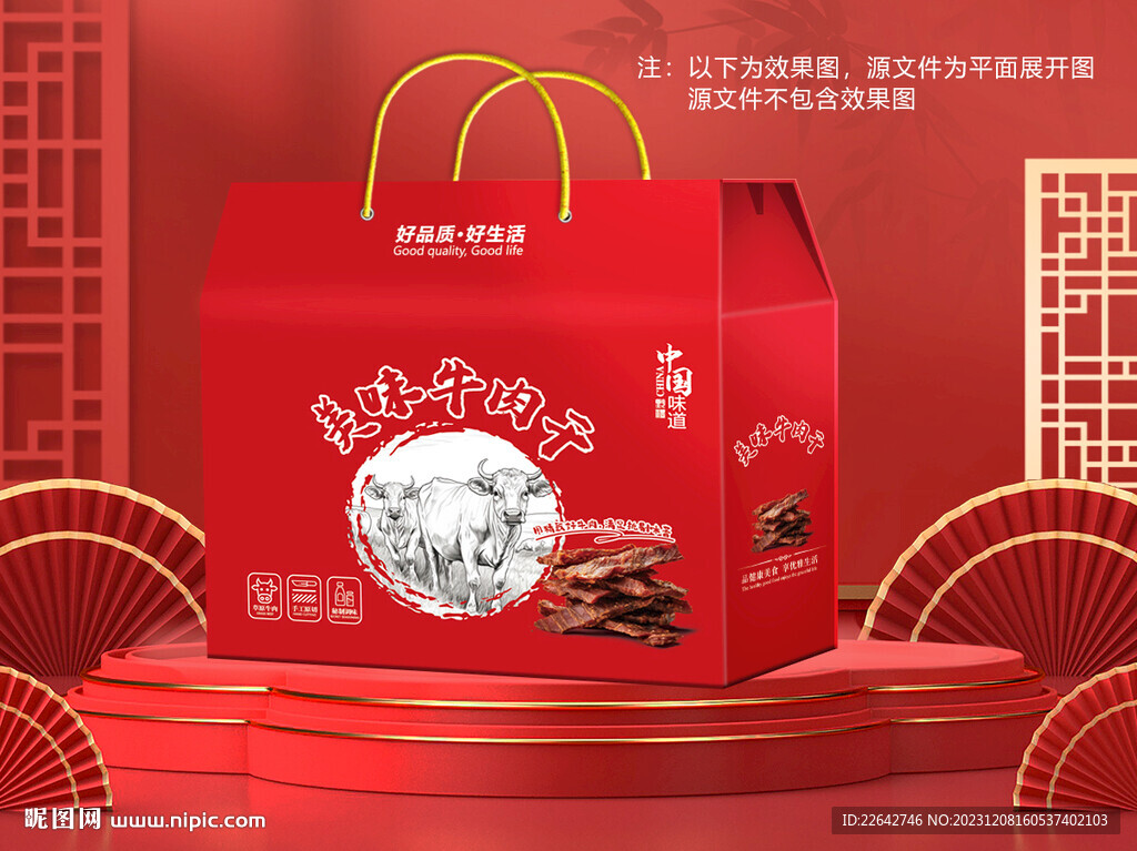 牛肉干包装平面图图片