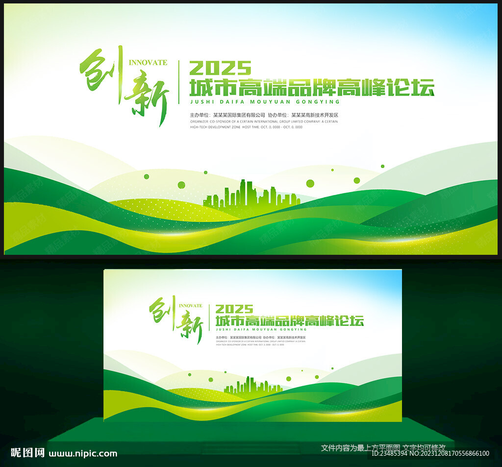 绿色背景