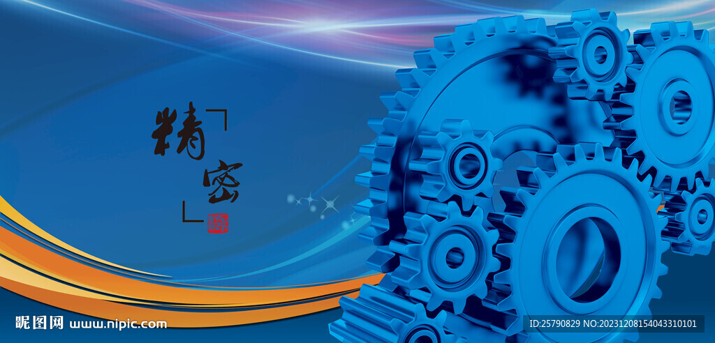 齿轮工业齿轮