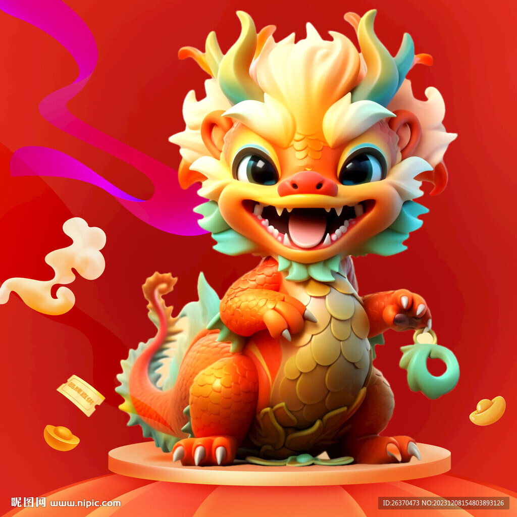 龙年