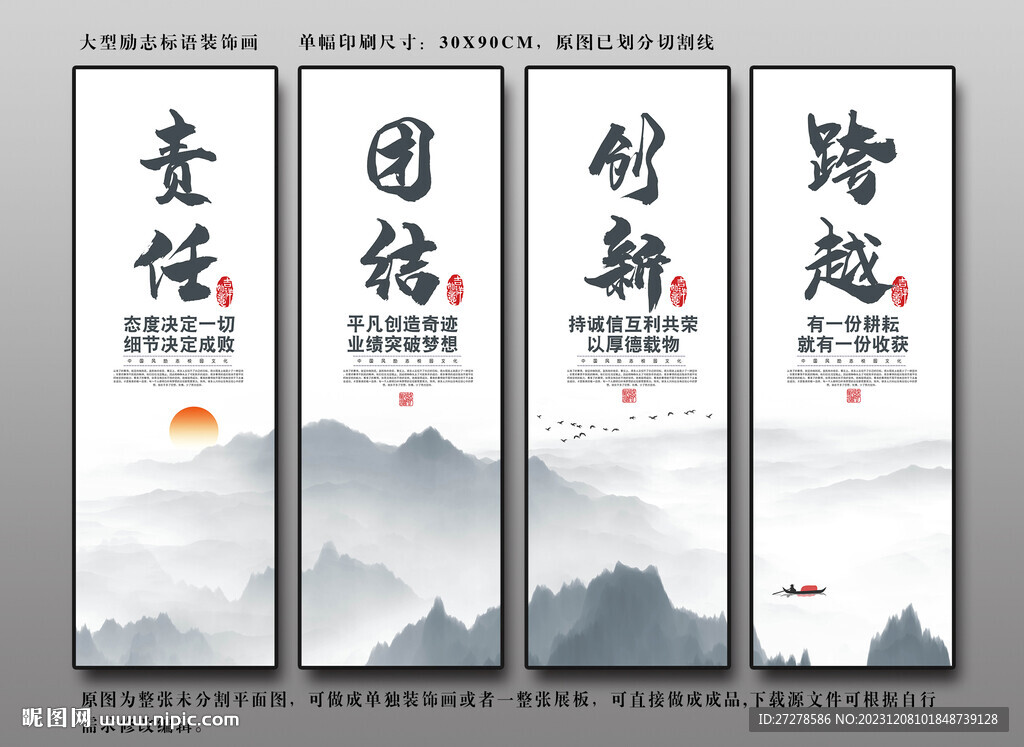 企业励志标语文化墙