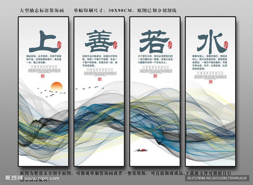 上善若水