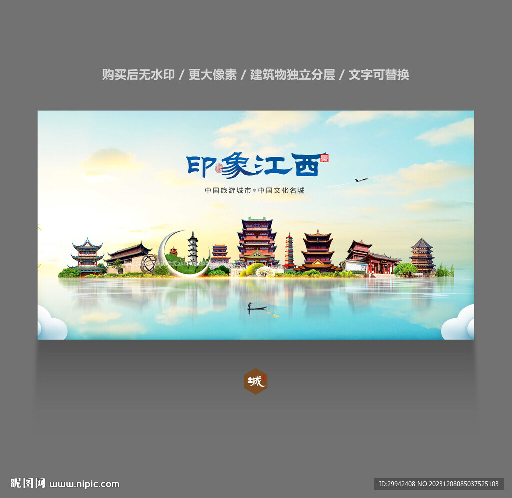 江西