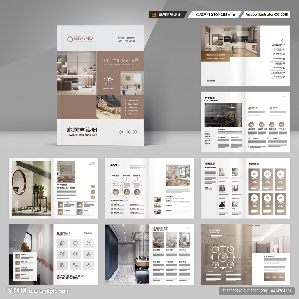 装饰公司画册