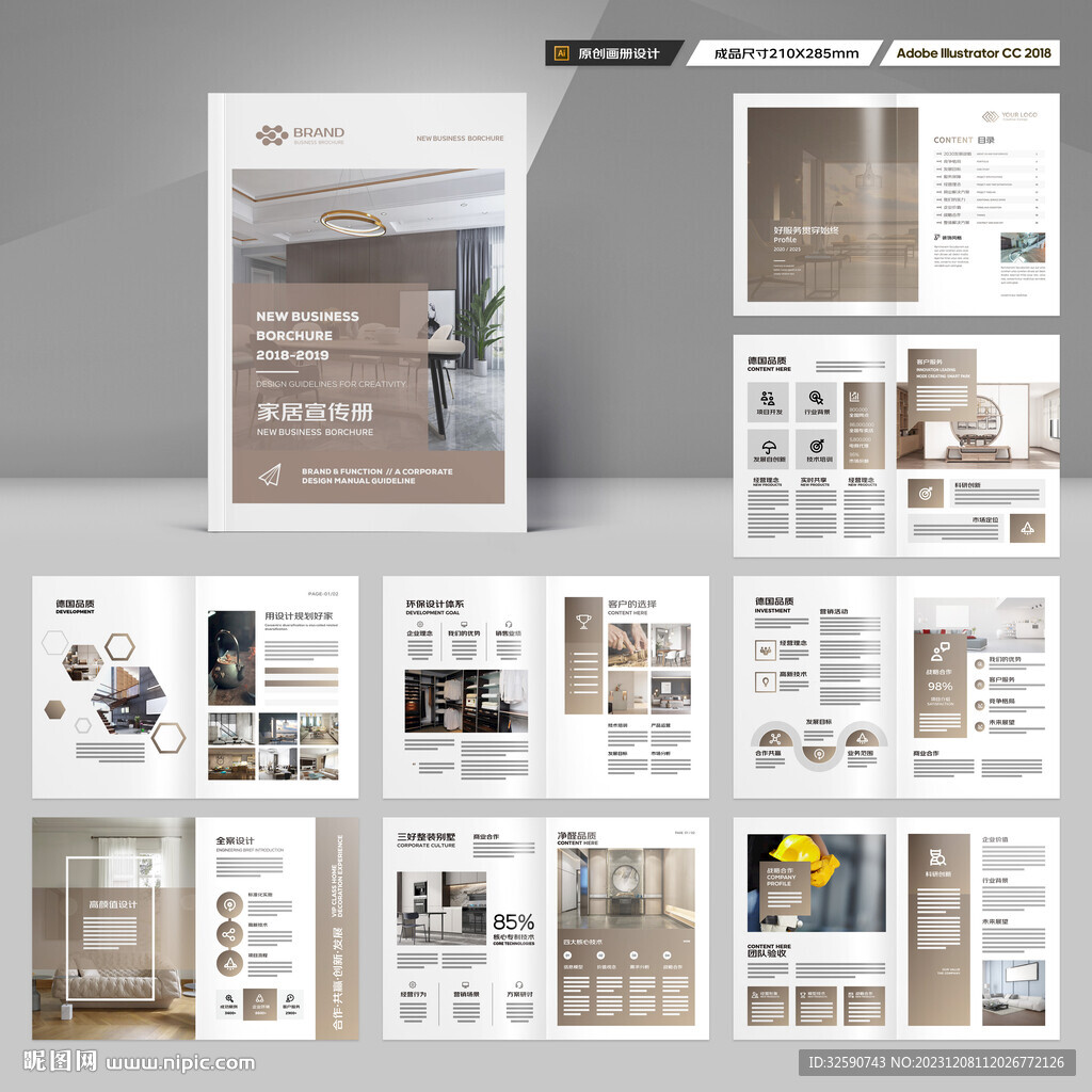 装饰公司宣传册