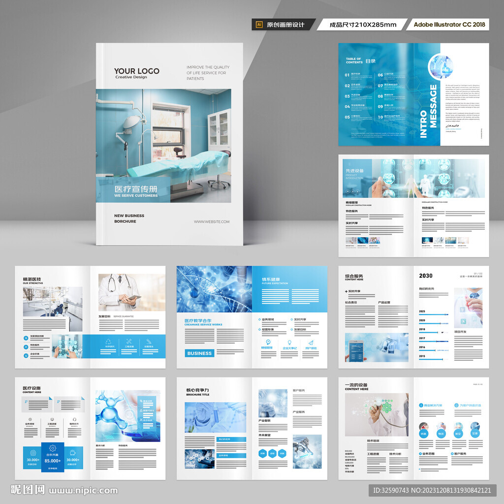 医院画册