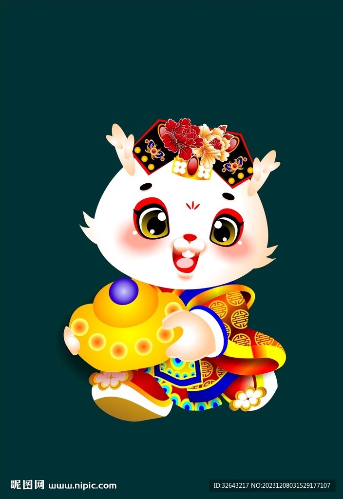 龙年吉祥物