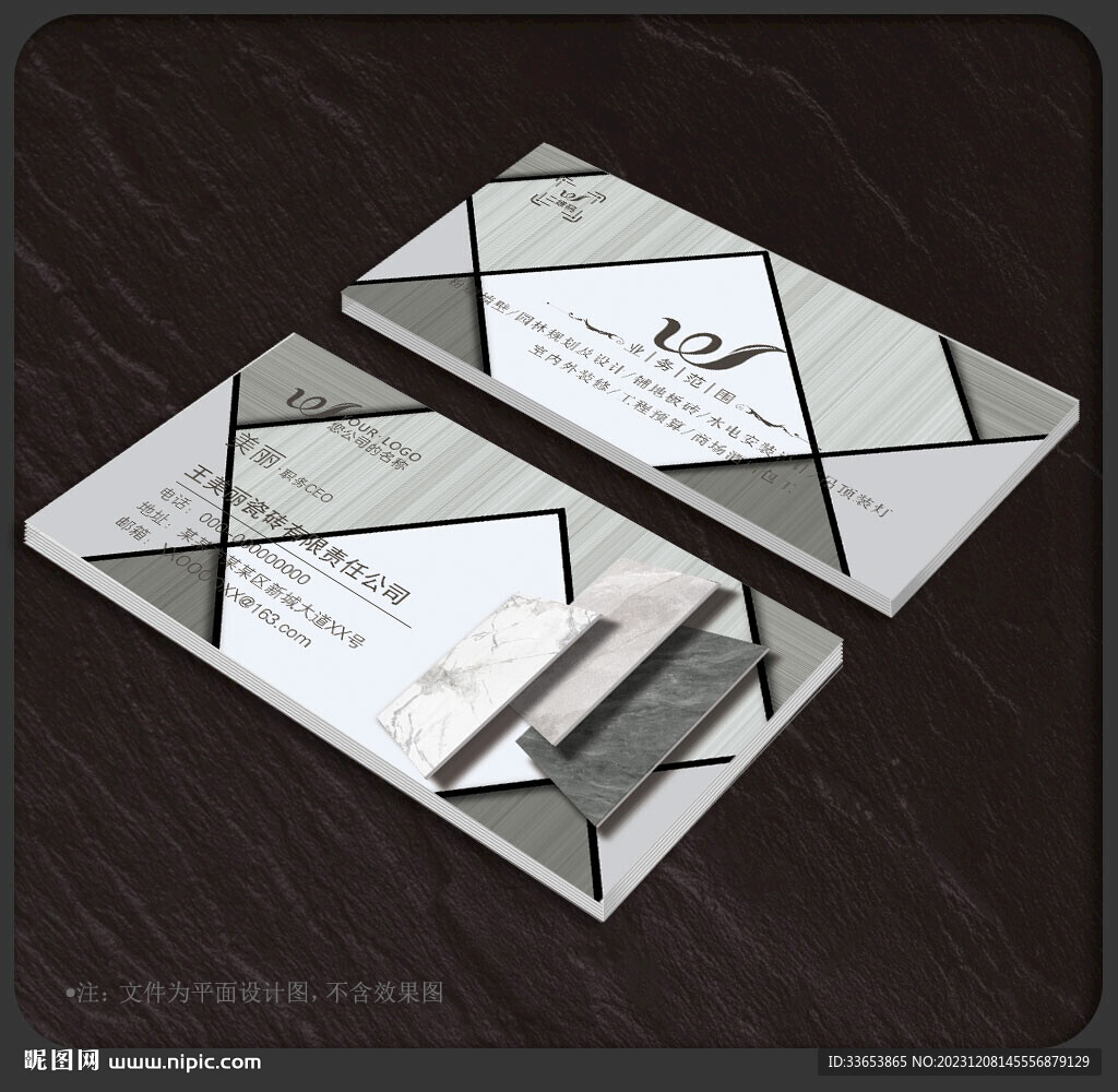 瓷砖名片