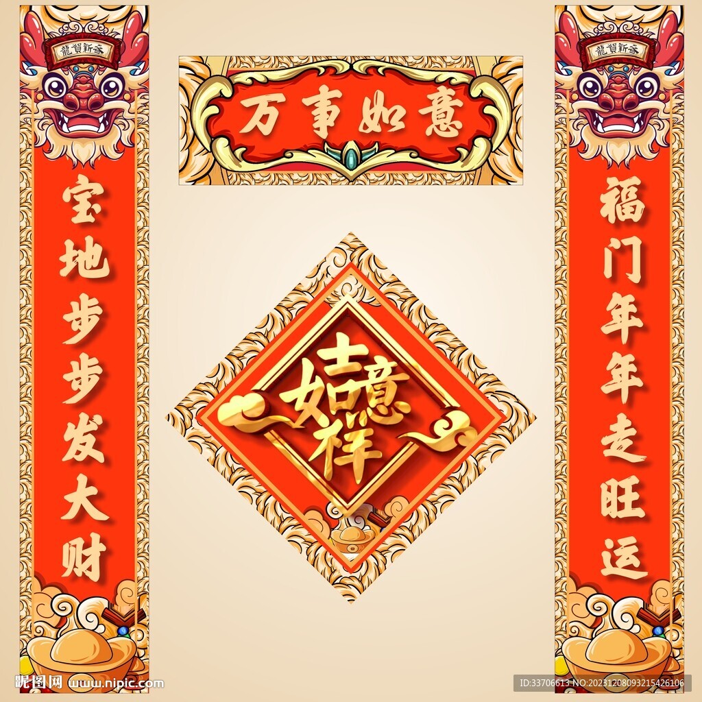 对联