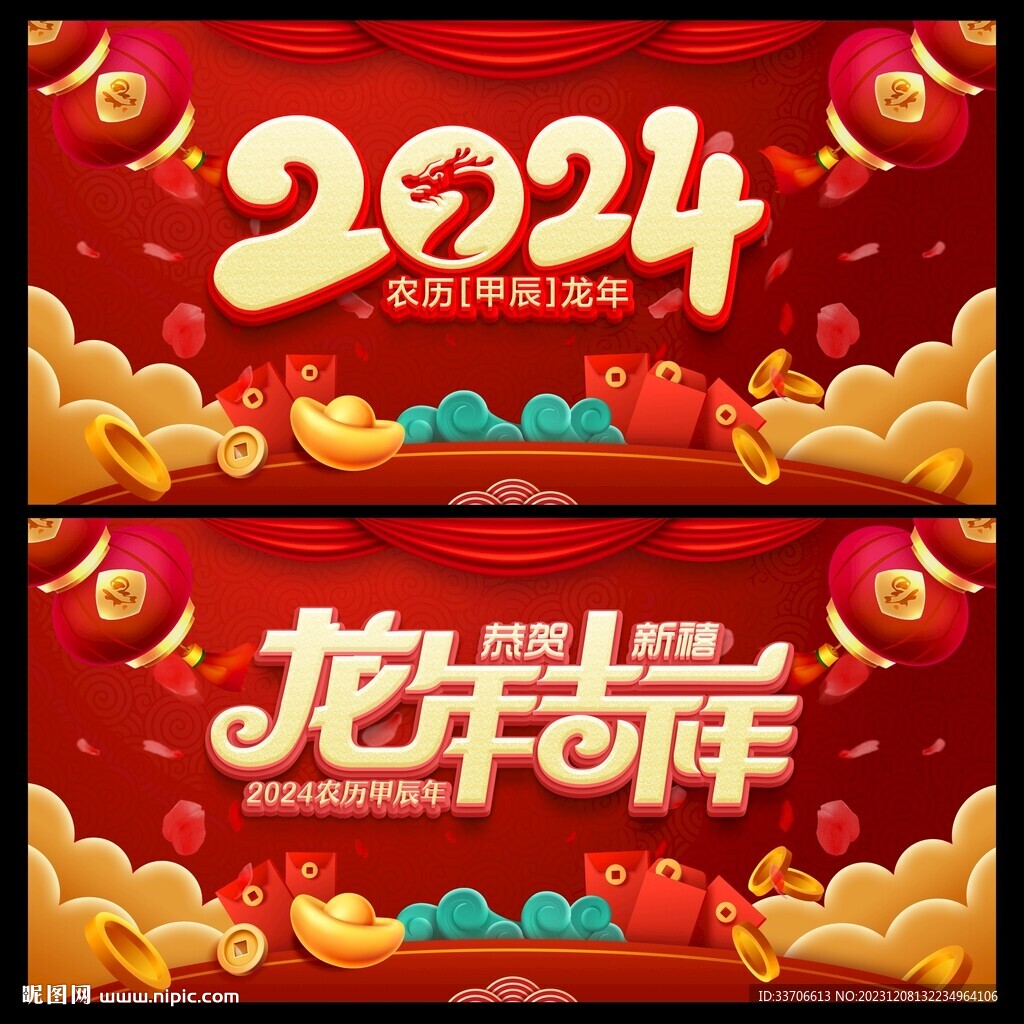  2024年