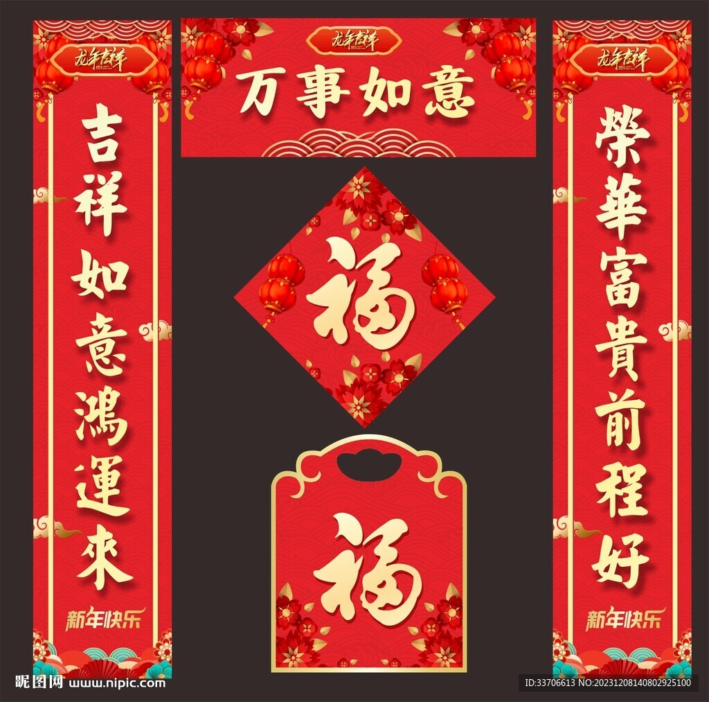 对联