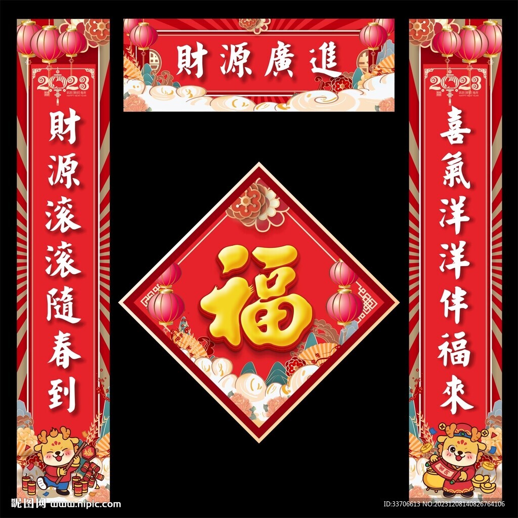 对联