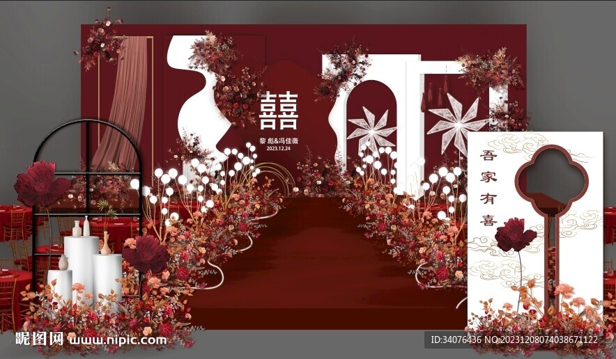 红色新中式婚礼