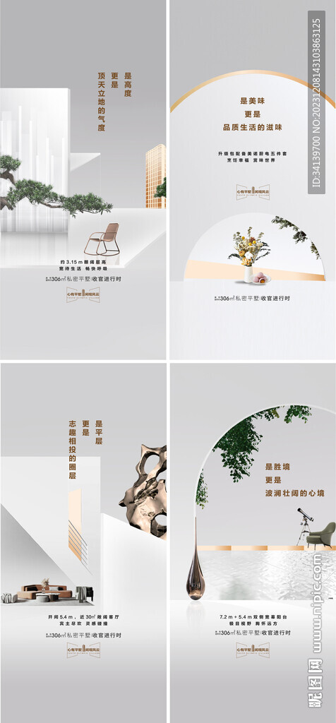 中式价值点